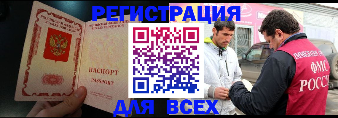 временная регистрация надежно в Читинской области